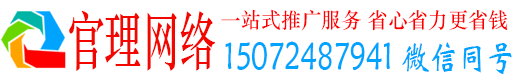 孟州官理推广信息流