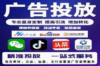 百度竞价广告收费标准详解